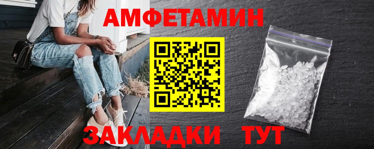 Амфетамин 98% Всеволожск