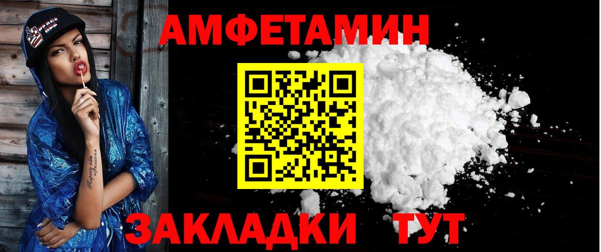 Amphetamine 97%  Вход с VPN  Amphetamine  Всеволожск 