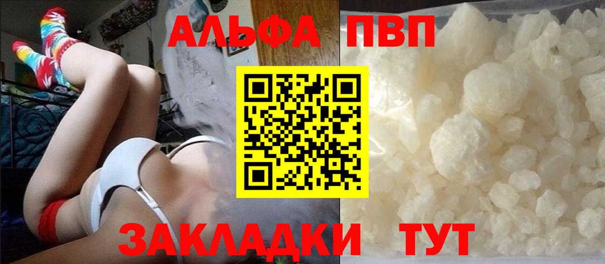 Alpha PVP СК Всеволожск
