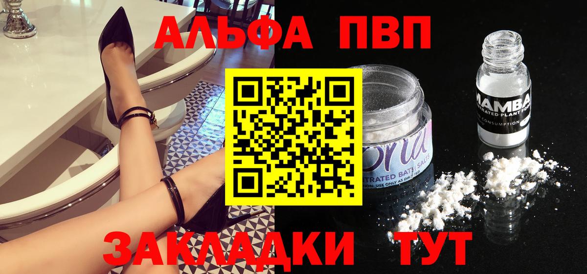 APVP кристаллы  Вход с VPN  Всеволожск 