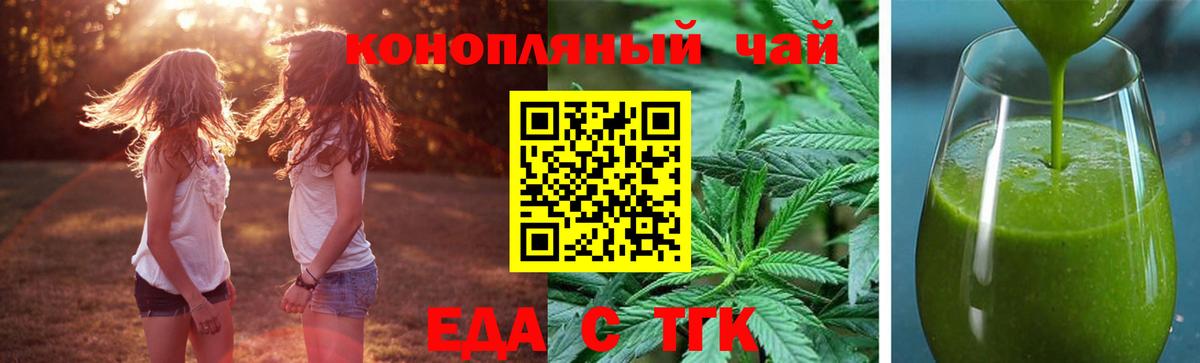 Еда ТГК марихуана Всеволожск