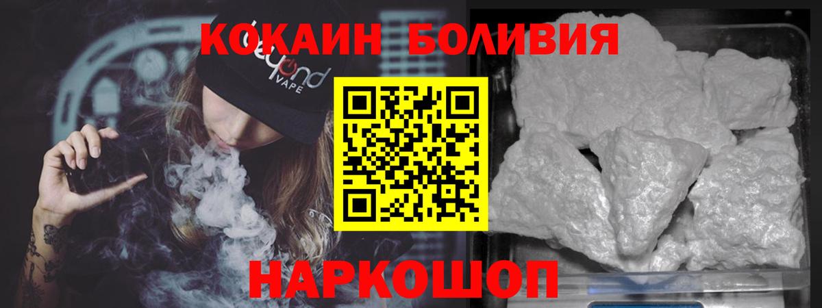 COCAIN Колумбийский  Кокаин  Вход с VPN  Всеволожск  Cocaine Fish Scale 