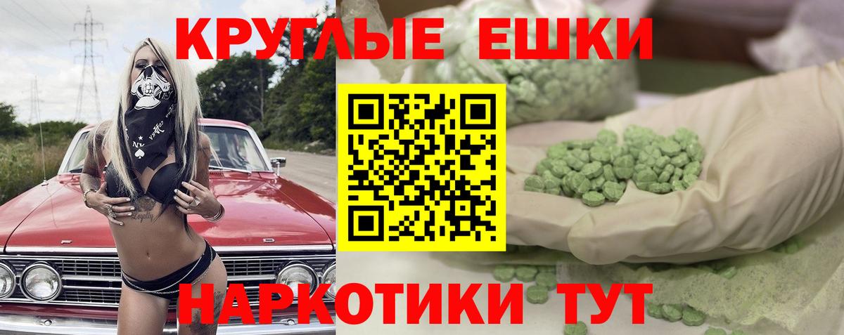 Экстази Punisher  Вход с VPN  Всеволожск  Ecstasy XTC 