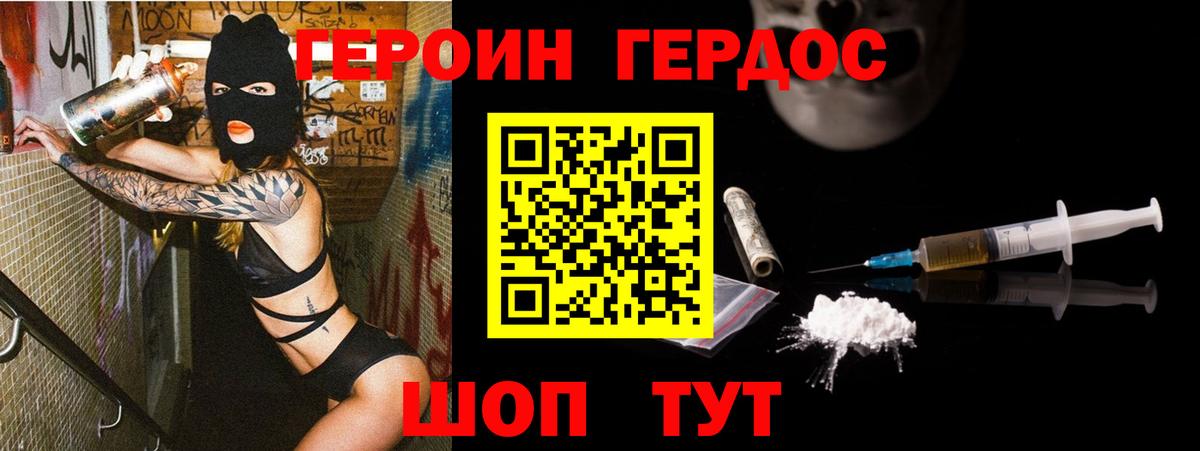 Всеволожск  ГЕРОИН  Вход с VPN  Героин гречка 