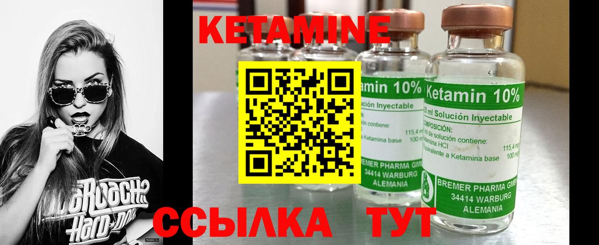 Всеволожск  КЕТАМИН ketamine  Вход с VPN 