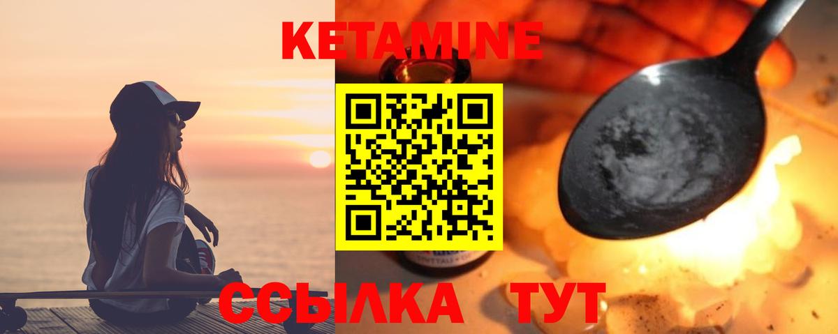 Кетамин VHQ Всеволожск