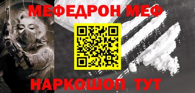 меф Вышний Волочёк