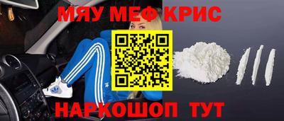 меф Вышний Волочёк