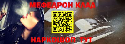 меф Вышний Волочёк