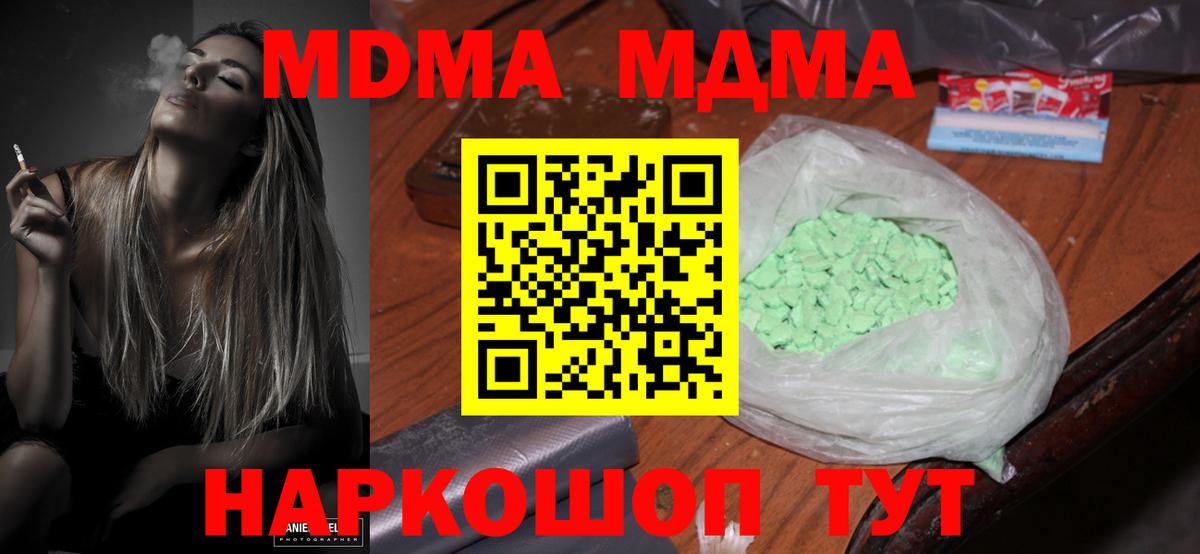 Всеволожск  MDMA кристаллы  MDMA  Вход с VPN  MDMA VHQ 