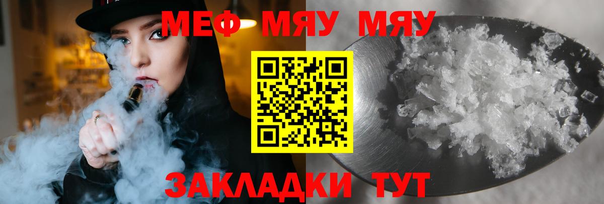 Мефедрон 4 MMC  Вход с VPN  Меф мяу мяу  Всеволожск 