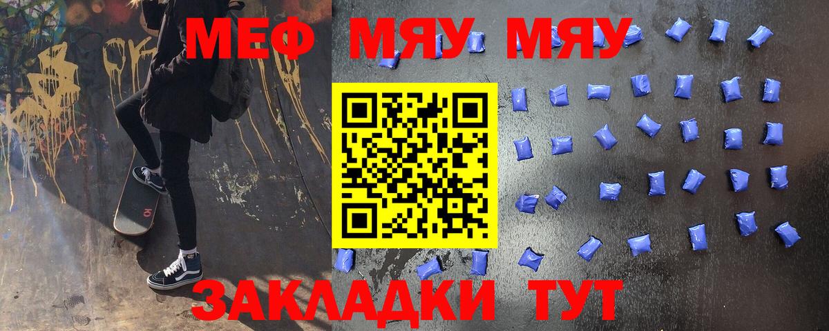 Мефедрон кристаллы Всеволожск