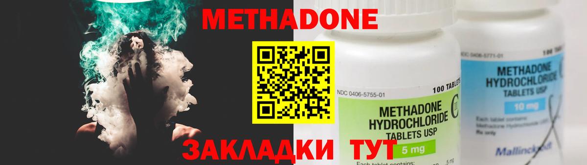 Всеволожск  Метадон methadone  Вход с VPN  Метадон белоснежный 
