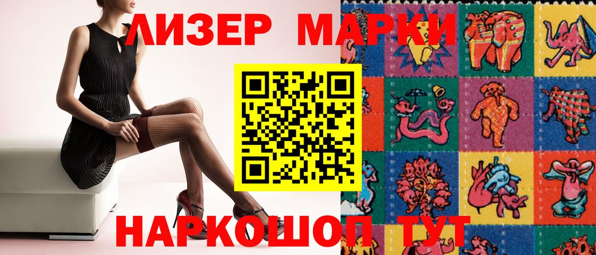 Марки N-bome  Марки NBOMe 1,8мг  Вход с VPN  Всеволожск 